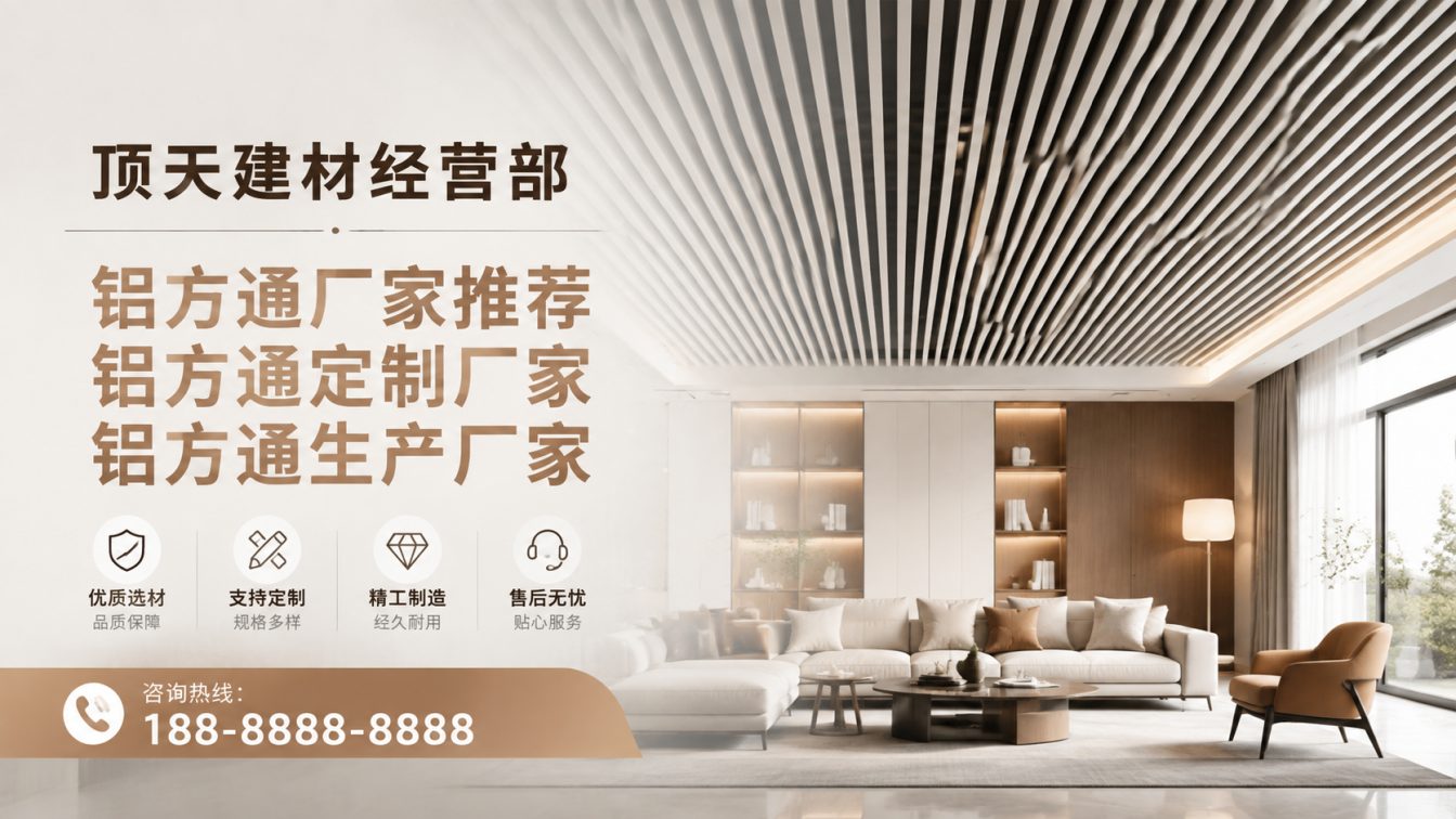 德钦县深耕铝材20年，服务大型工程